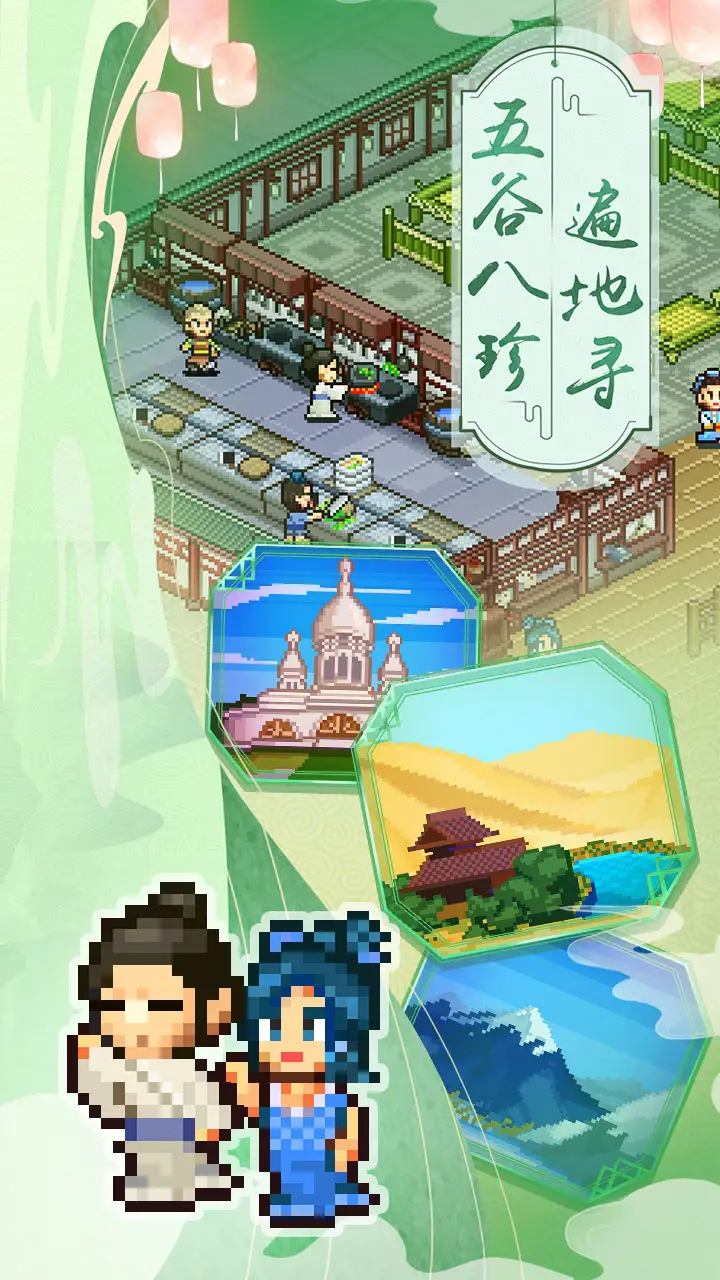 我在长安开酒肆 我在长安开酒肆