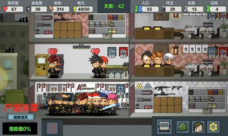 末日幸存:逃离枕头城