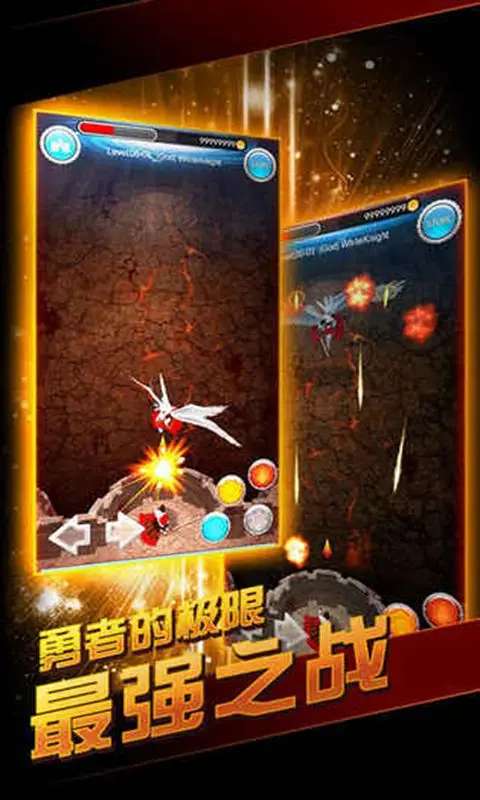 王城守护者 王城守护者