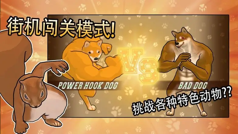 动物之战(抖音包包君推荐) 动物之战(抖音包包君推荐)