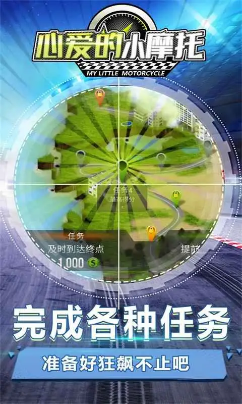 心爱的小摩托 心爱的小摩托