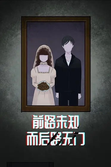 诡闻秘录 诡闻秘录