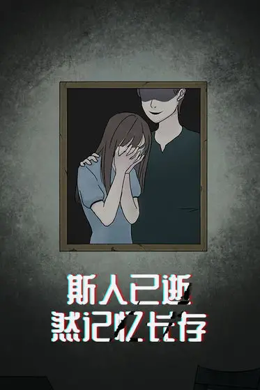 诡闻秘录 诡闻秘录