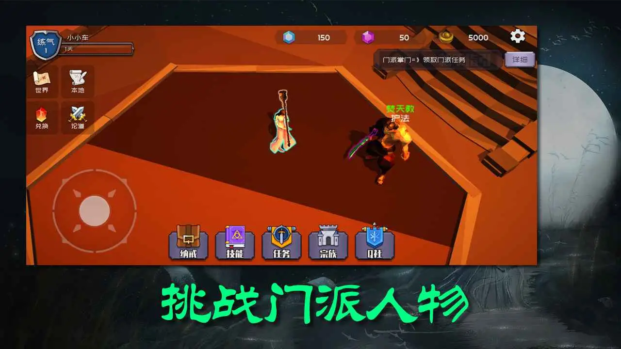 散人修真 散人修真