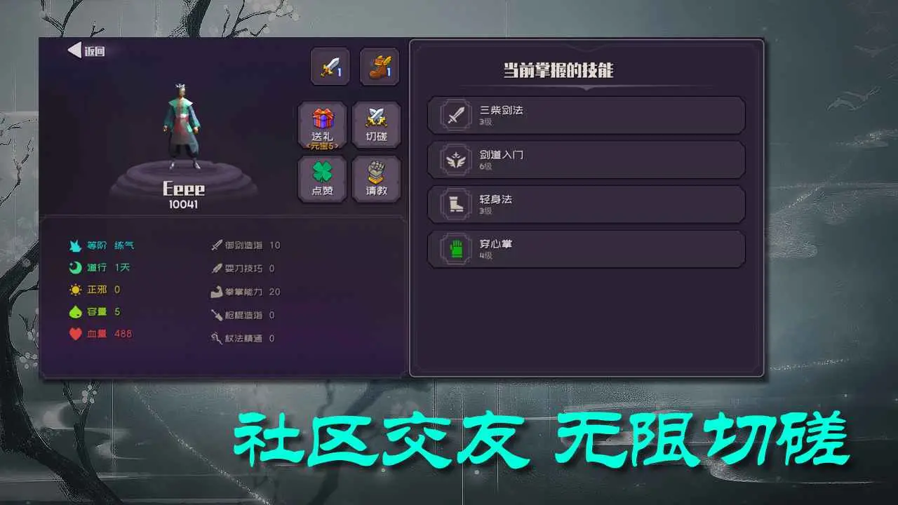 散人修真 散人修真