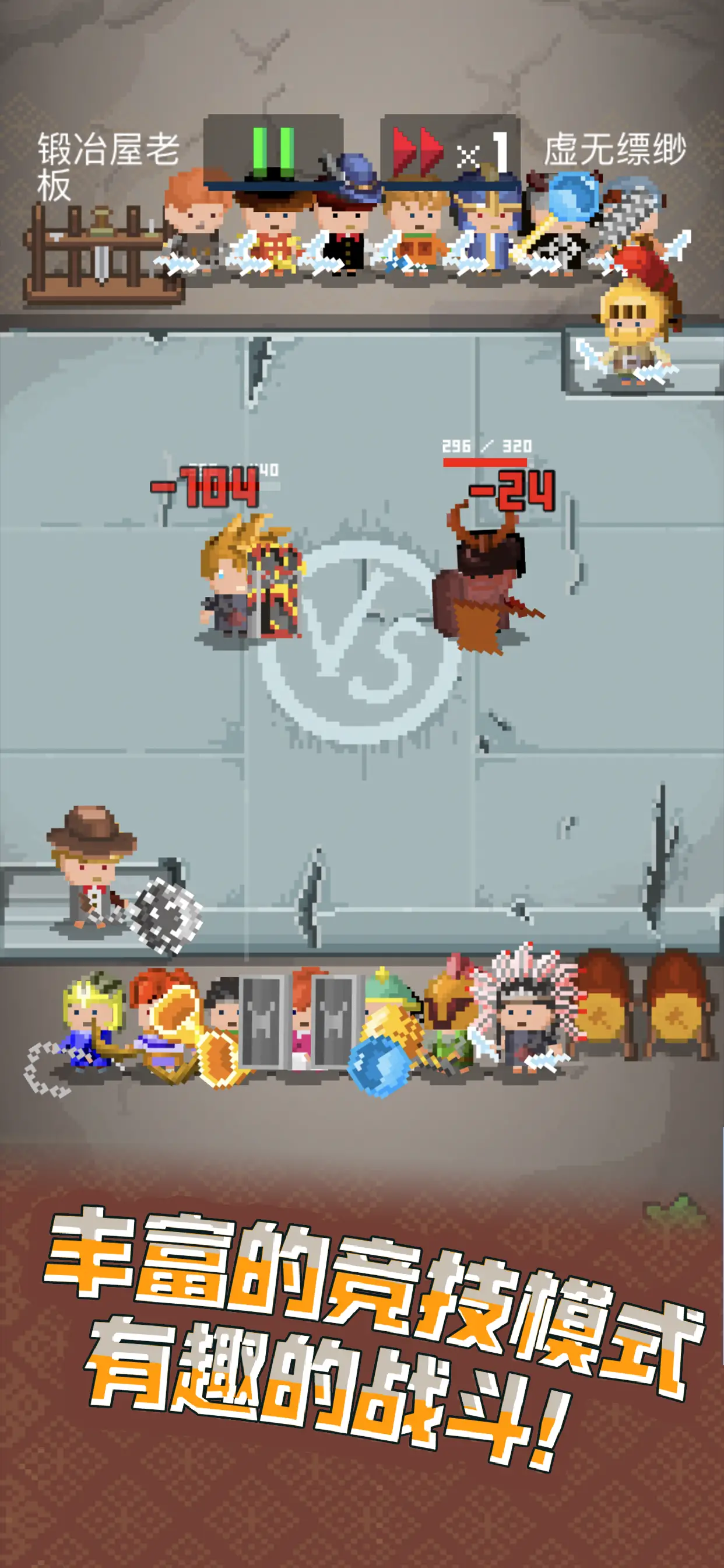 锻冶屋英雄谭 锻冶屋英雄谭