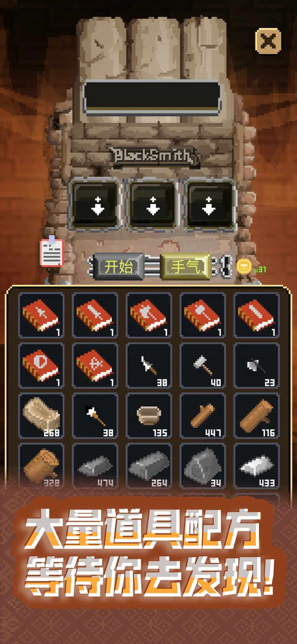 锻冶屋英雄谭 锻冶屋英雄谭