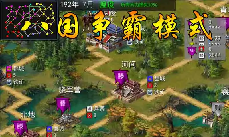 三国古战略 三国古战略