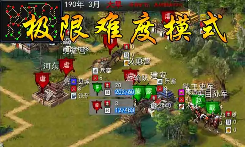 三国古战略 三国古战略