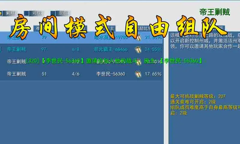 三国古战略 三国古战略