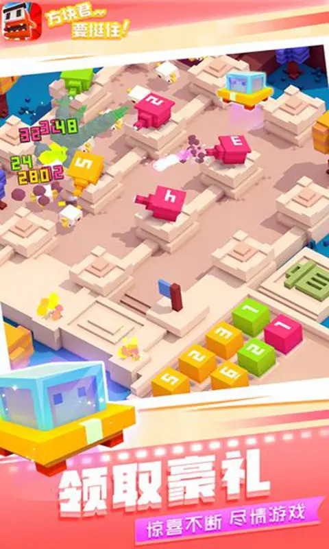 方块君要挺住 方块君要挺住