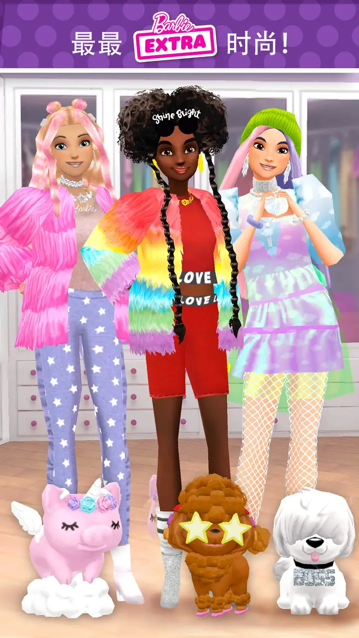 芭比的时尚衣橱 芭比的时尚衣橱