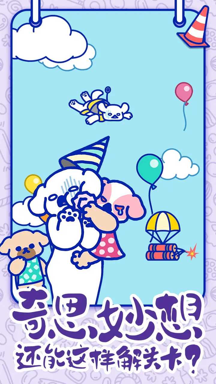 萌犬糖果的心愿 萌犬糖果的心愿