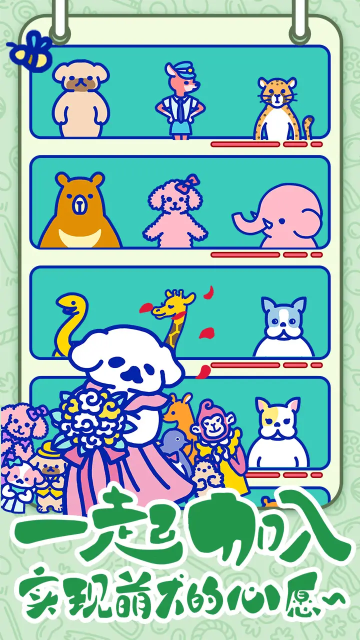 萌犬糖果的心愿 萌犬糖果的心愿