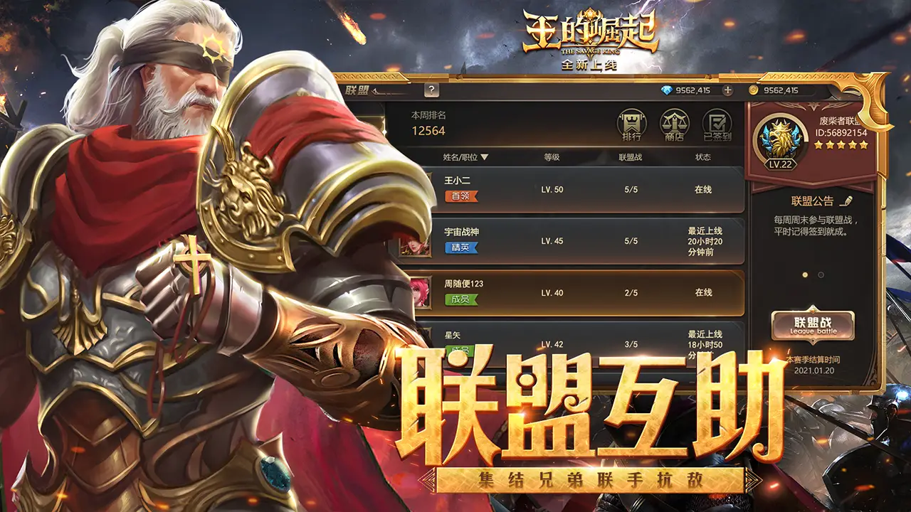 王的崛起 王的崛起