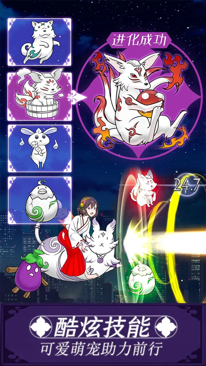 我骑着猫咪飞 我骑着猫咪飞