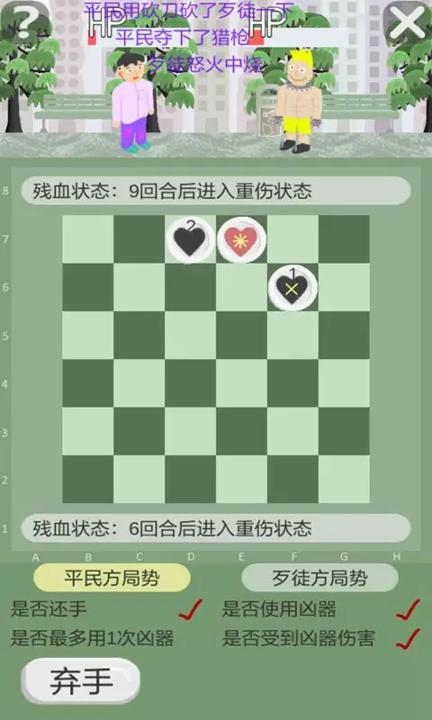 正当防卫棋 正当防卫棋