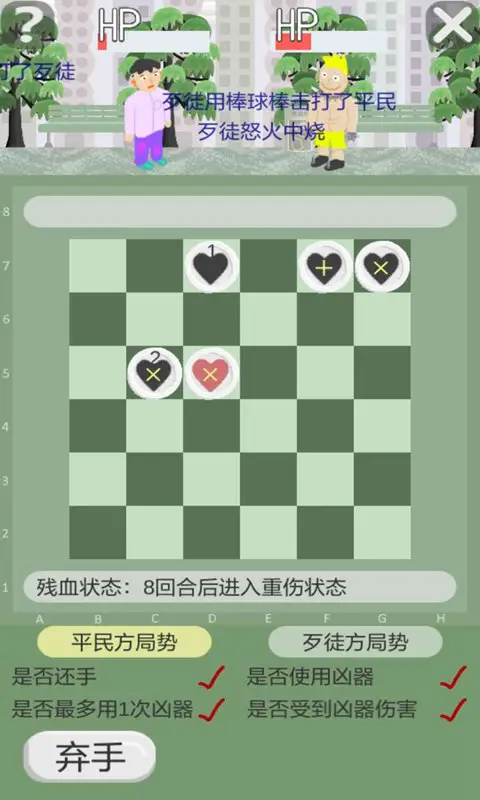 正当防卫棋 正当防卫棋