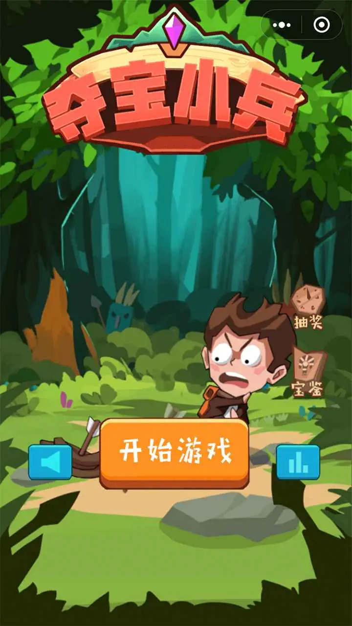 夺宝小兵 夺宝小兵