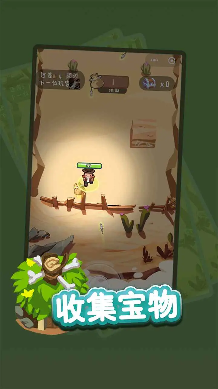 夺宝小兵 夺宝小兵