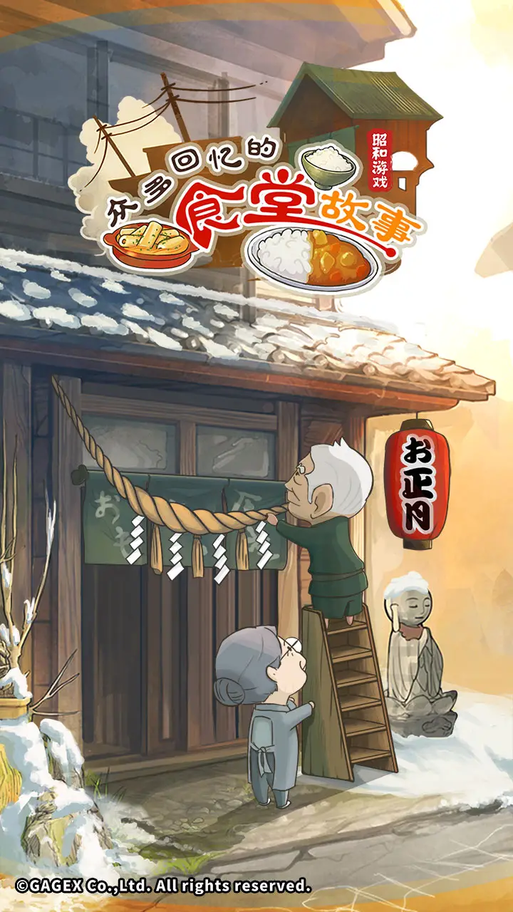 众多回忆的食堂故事 众多回忆的食堂故事