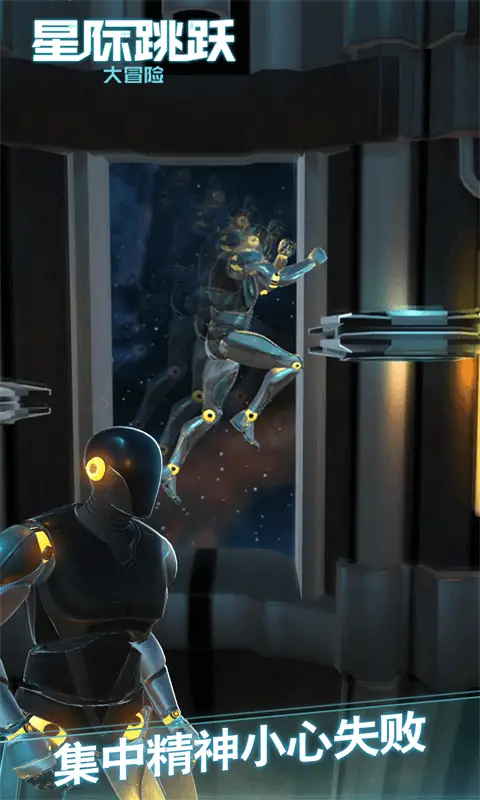 星际跳跃大冒险 星际跳跃大冒险