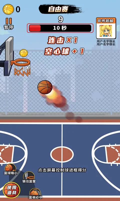 全民PK篮球大作战