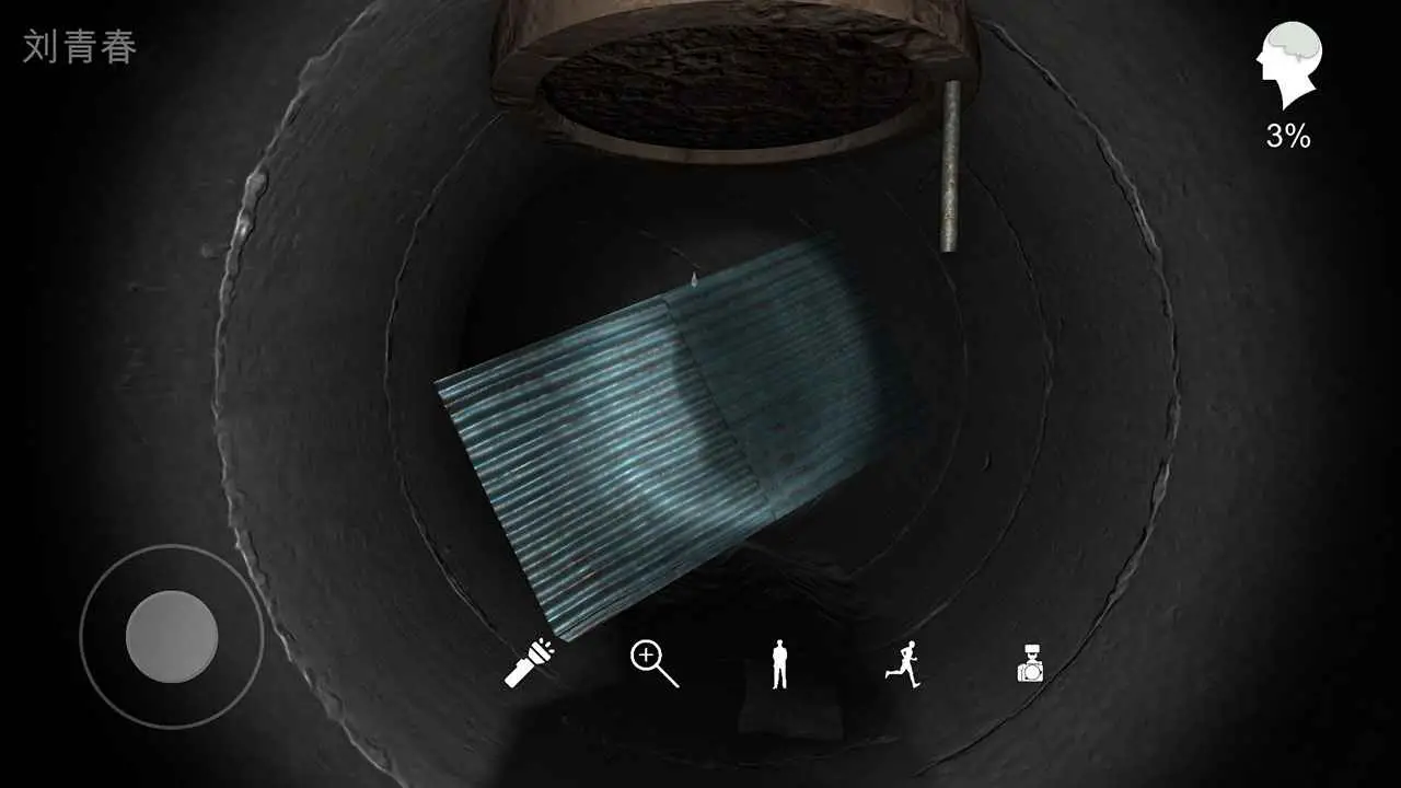 孙美琪疑案:井底人 孙美琪疑案:井底人