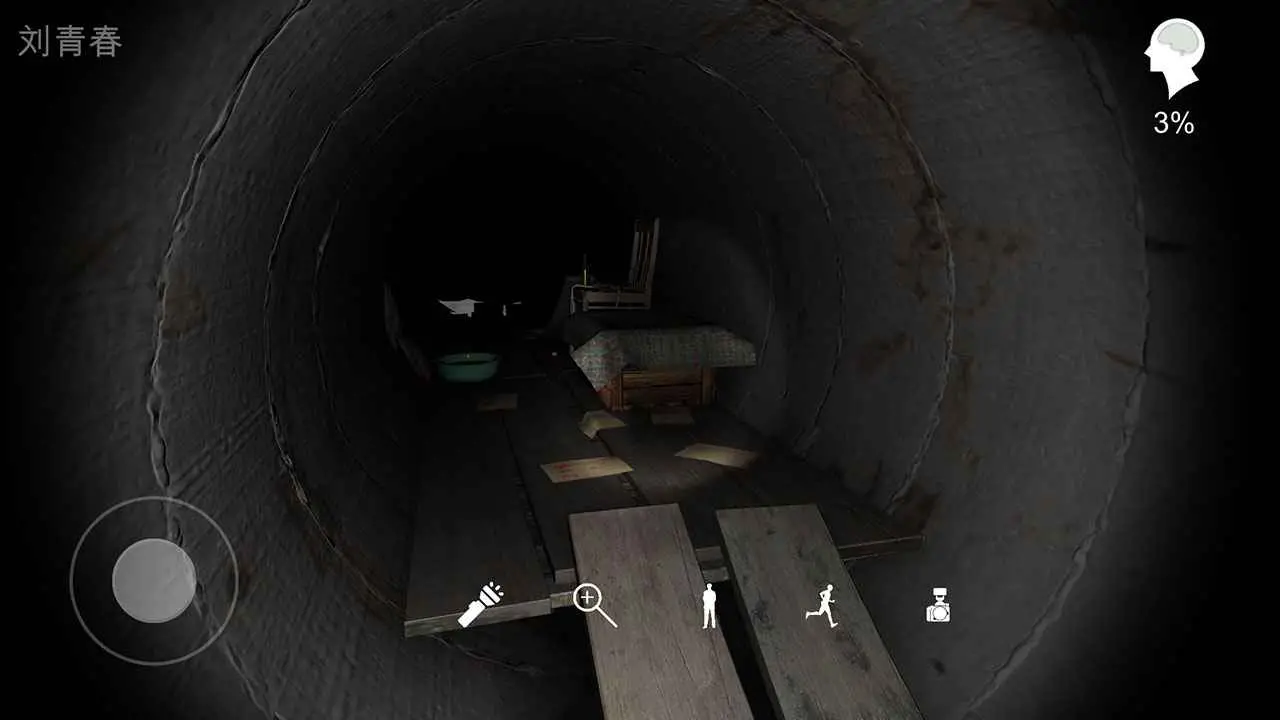 孙美琪疑案:井底人 孙美琪疑案:井底人