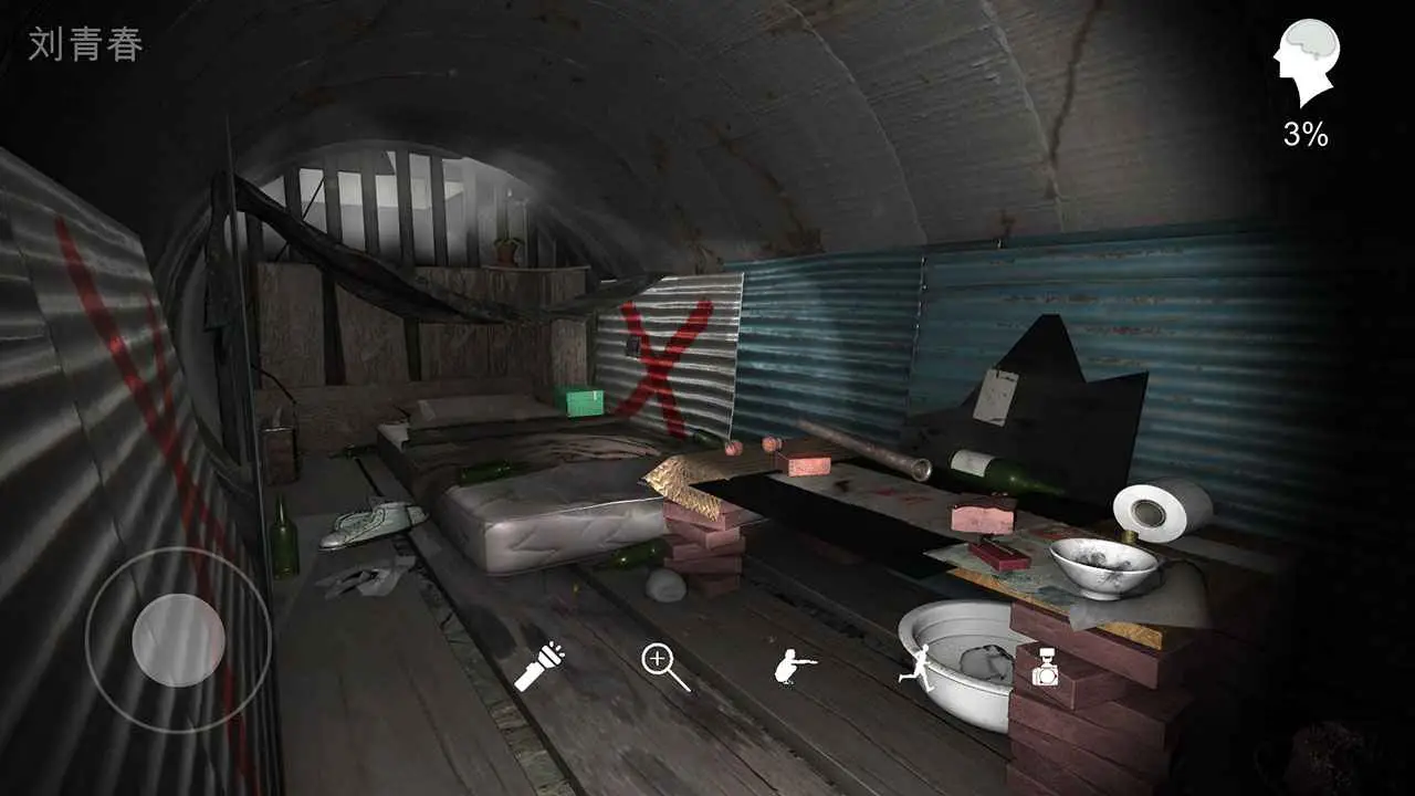 孙美琪疑案:井底人 孙美琪疑案:井底人