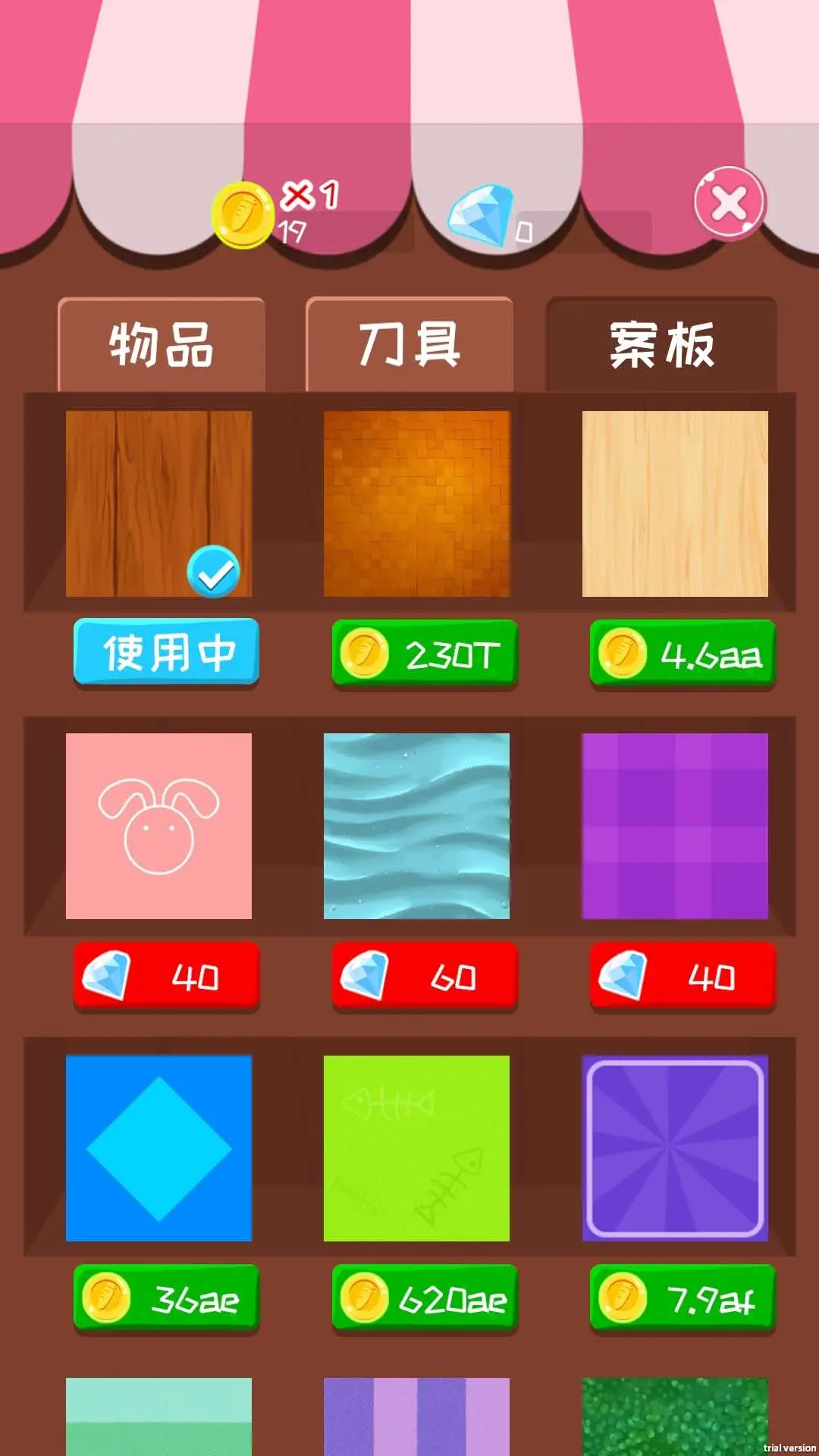 天天消水果 天天消水果