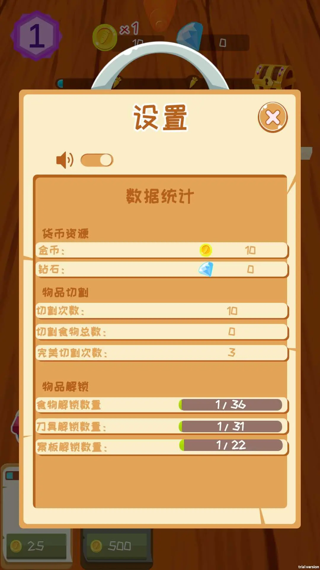 天天消水果 天天消水果