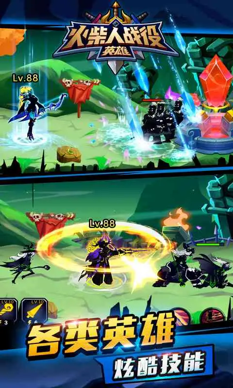 火柴人战役:英雄