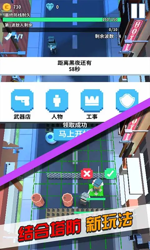僵尸不要跑 僵尸不要跑