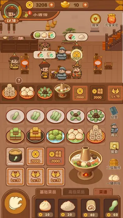 客官吃了吗 客官吃了吗