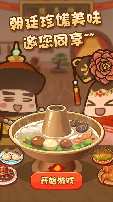 客官吃了吗 客官吃了吗