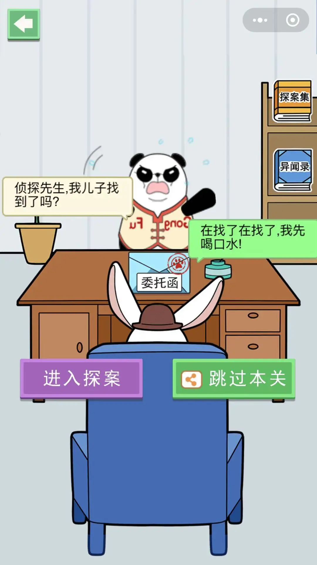 动物森林异闻录