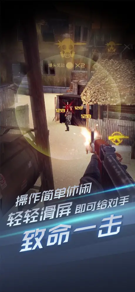 据点反击 据点反击