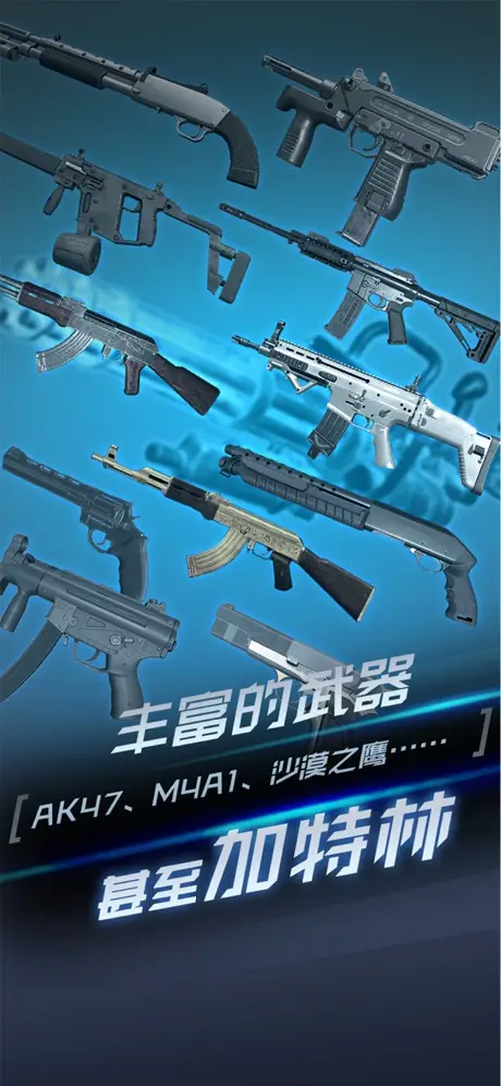 据点反击 据点反击