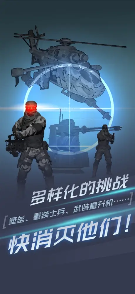 据点反击 据点反击