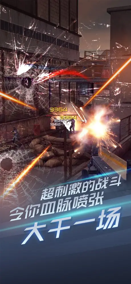 据点反击 据点反击