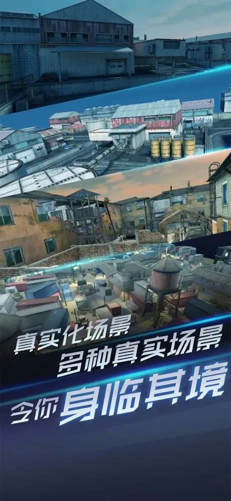 据点反击 据点反击