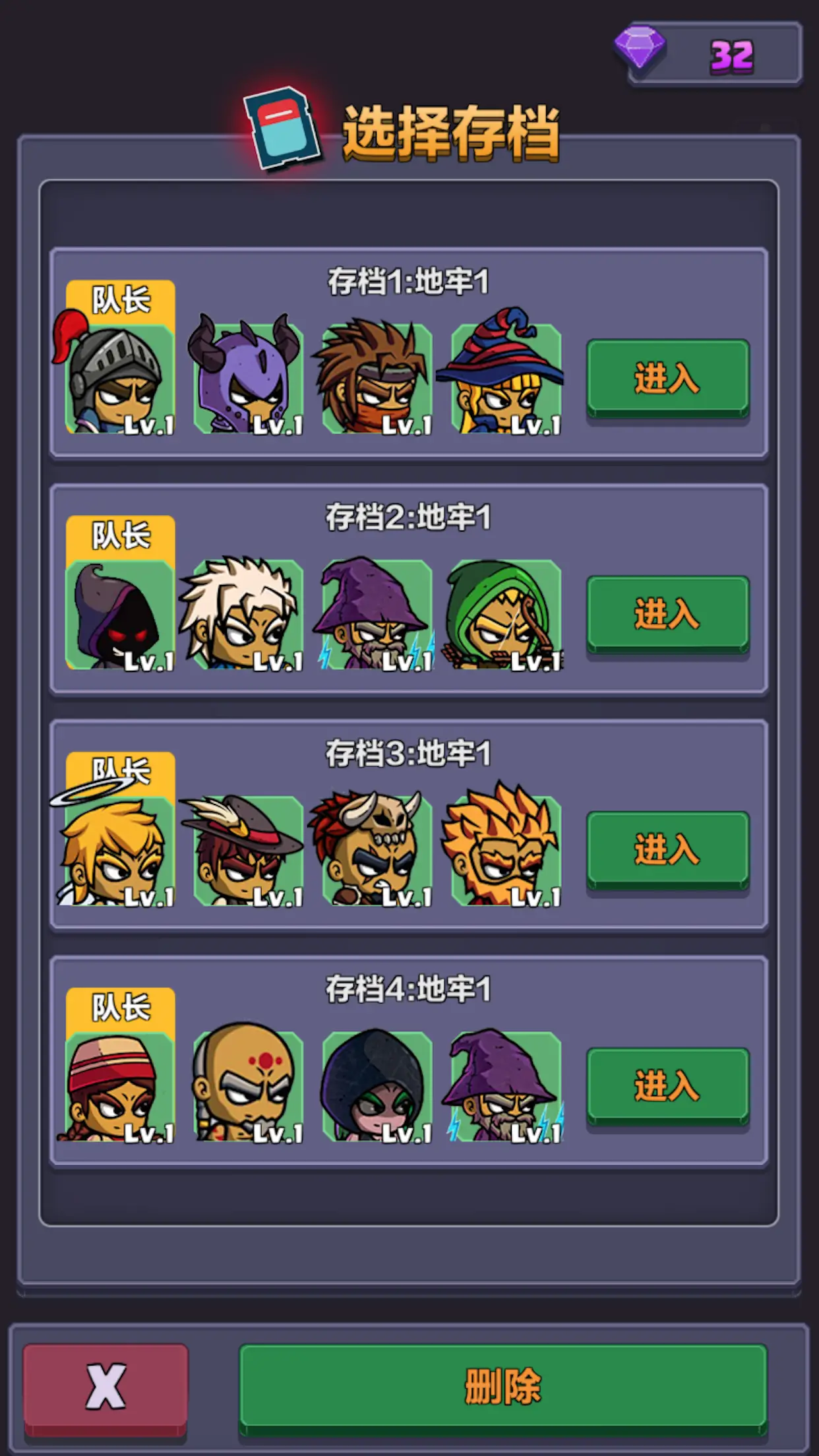 地牢探险队 地牢探险队