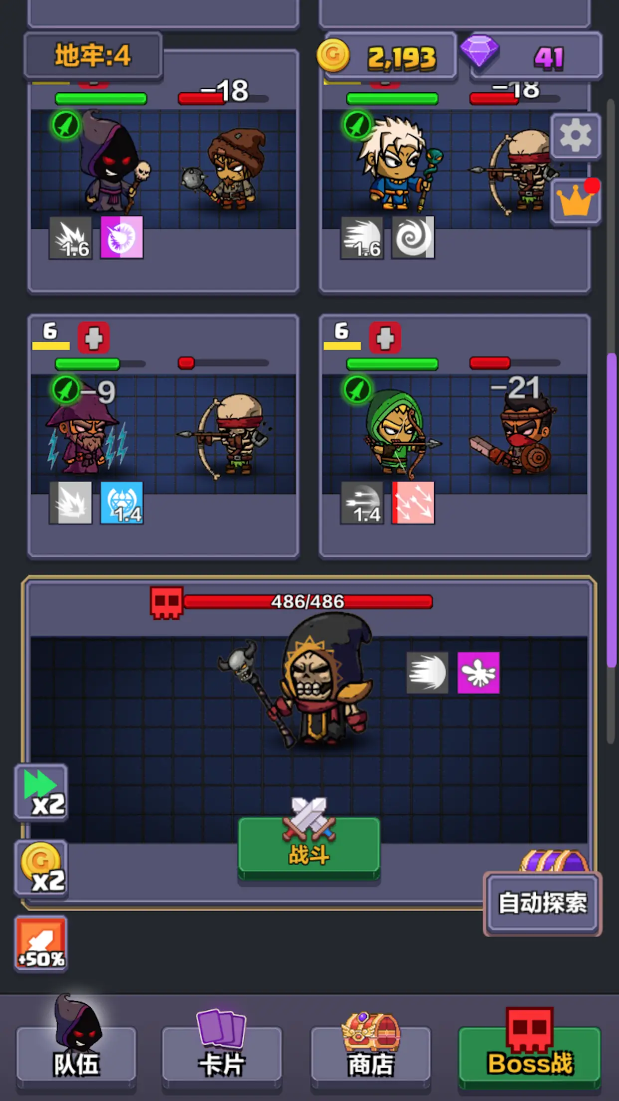 地牢探险队 地牢探险队