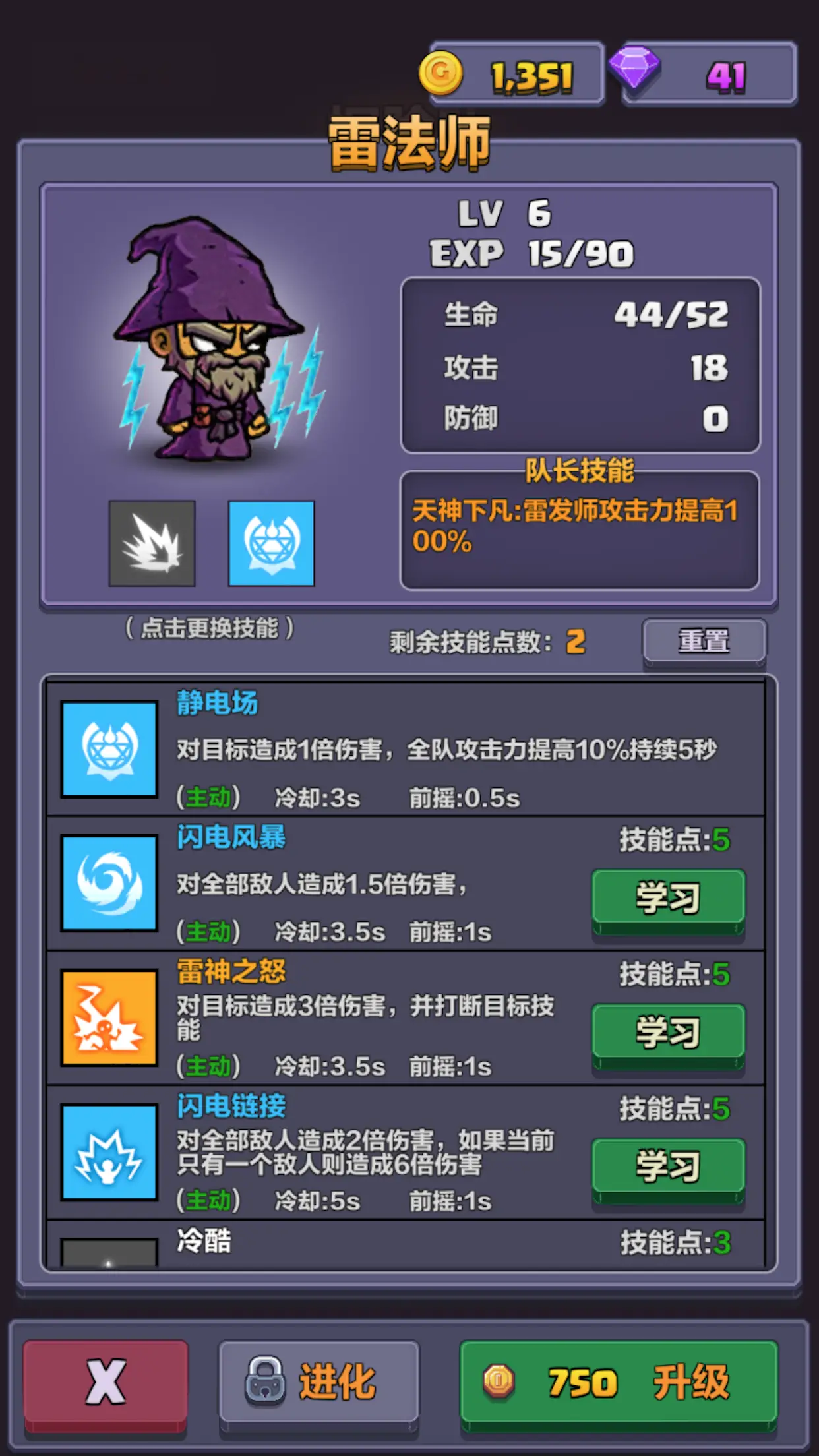 地牢探险队 地牢探险队