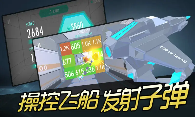 砖块战舰 砖块战舰