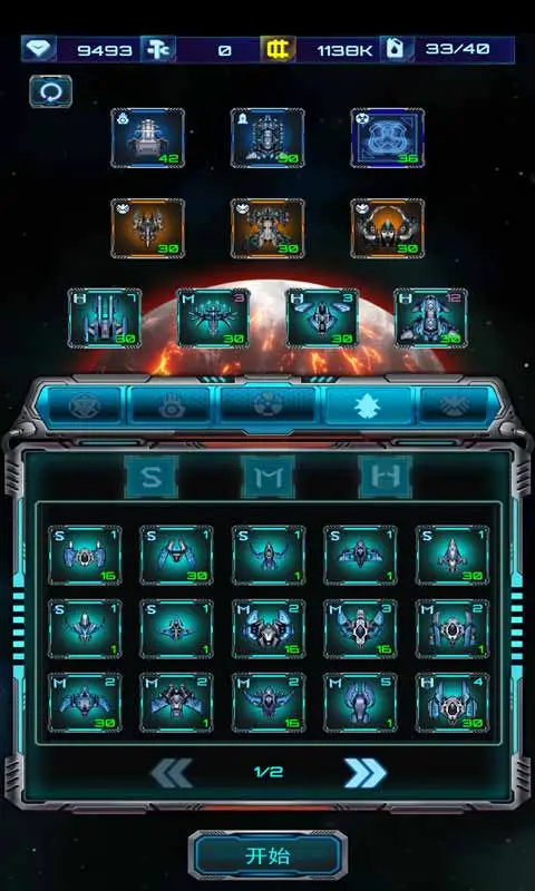 星际乱斗:人类大战虫族 星际乱斗:人类大战虫族