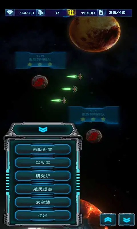 星际乱斗:人类大战虫族 星际乱斗:人类大战虫族