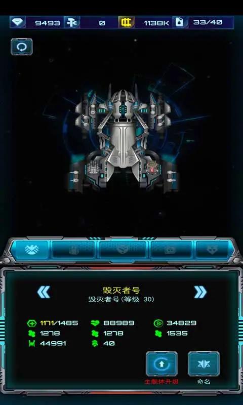 星际乱斗:人类大战虫族 星际乱斗:人类大战虫族