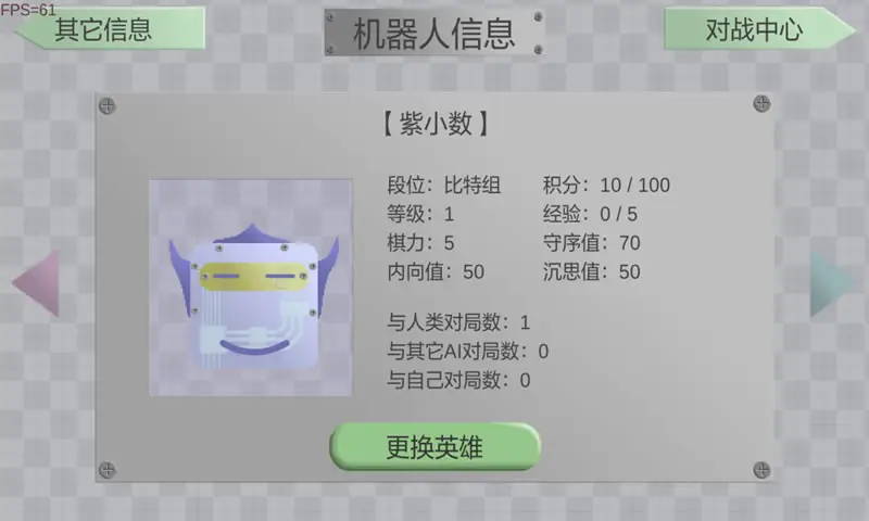 进化机器Crossleft